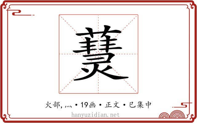 𤑒