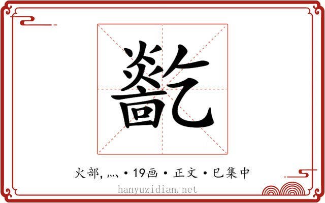 𤑓