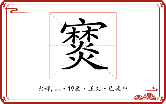 𤑖