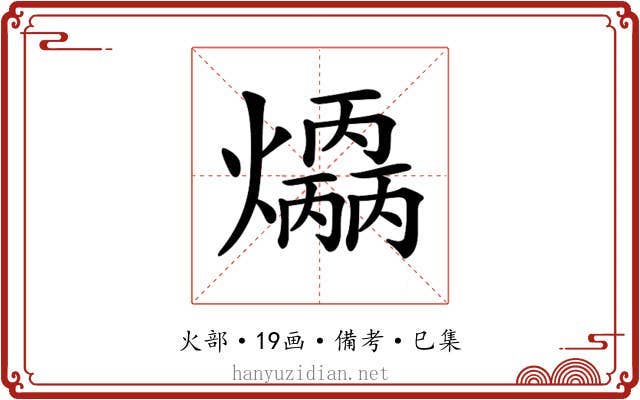 𤑣