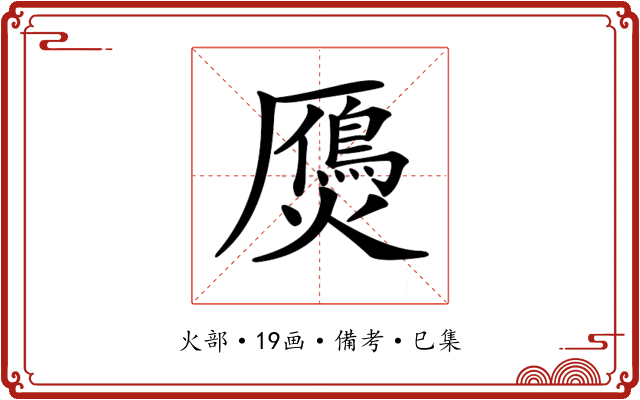 𤑤