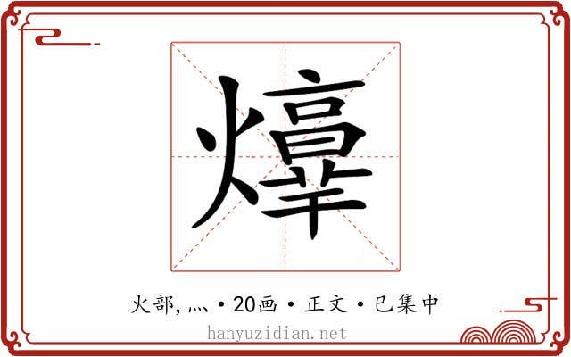 𤑴
