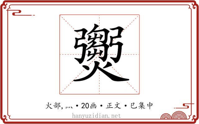 𤑵