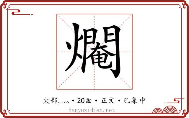 𤑷