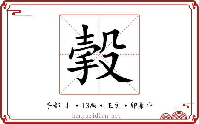 㨌