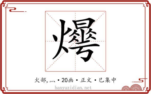 𤑼