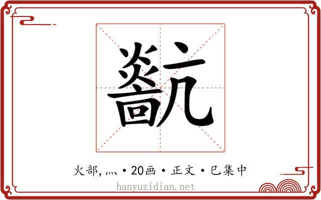 𤒀