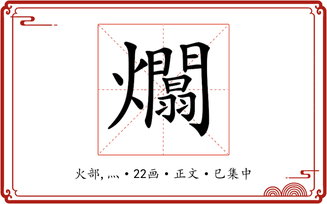 𤒻