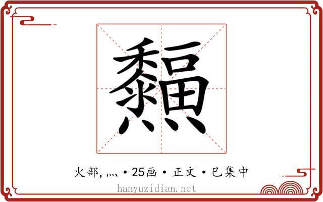 𤓜