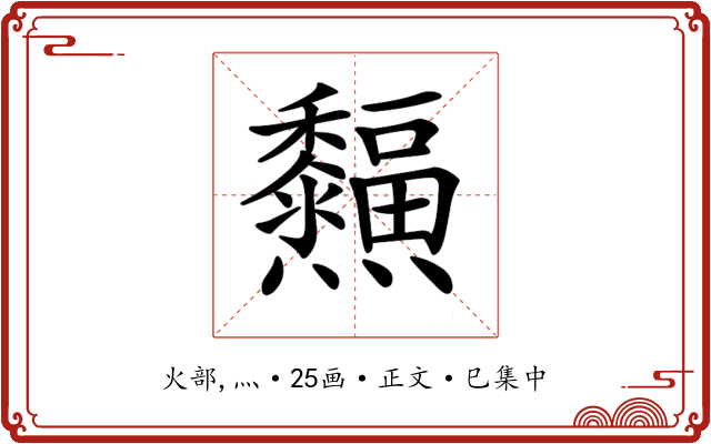 𤓜