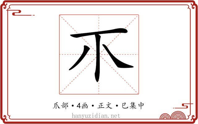 𤓯