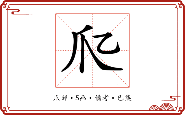 𤓱