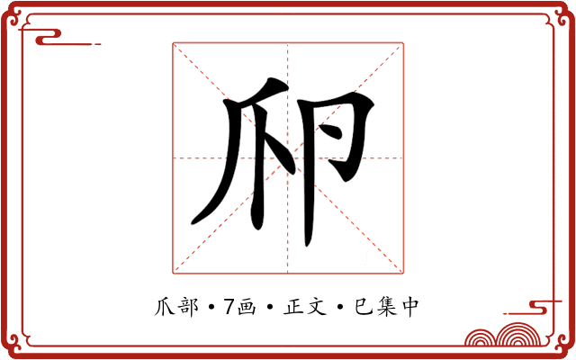 𤓲