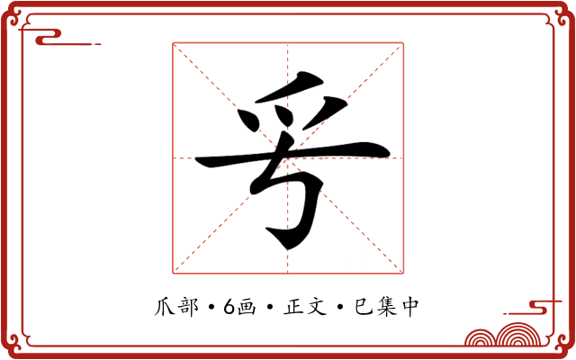 𤓳