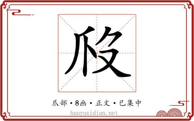 𤓶