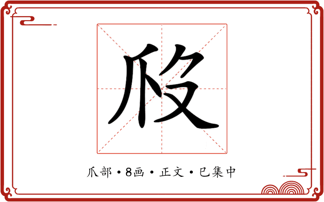 𤓶