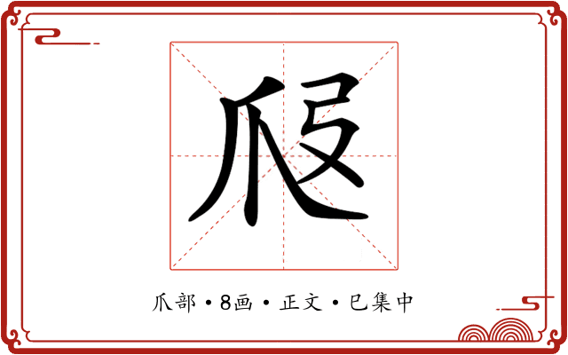𤓷