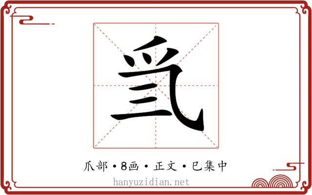 𤓸