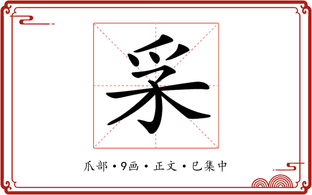 𤓽