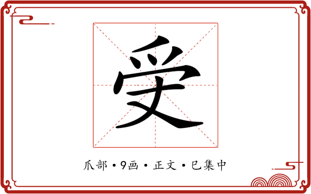 𤓾