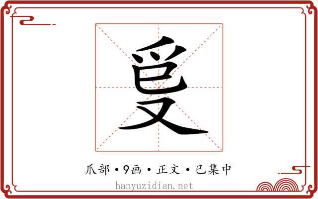𤓿