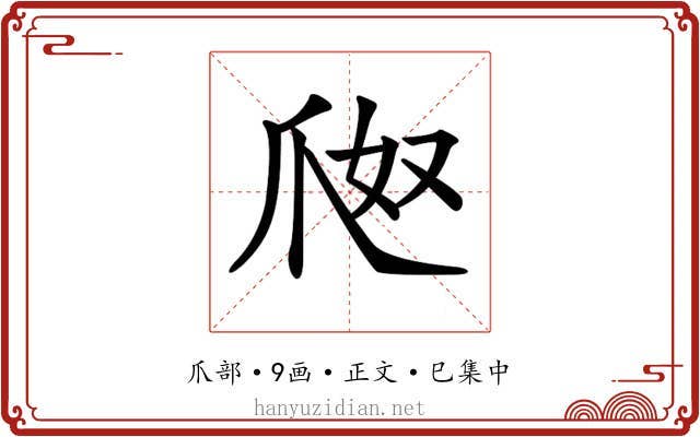 𤔀