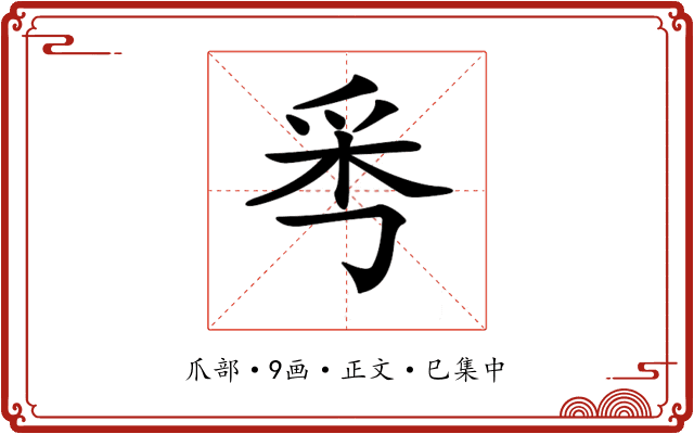 𤔁