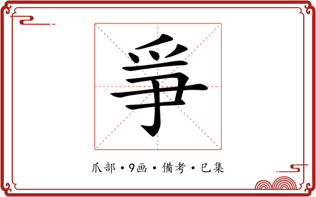 𤔇