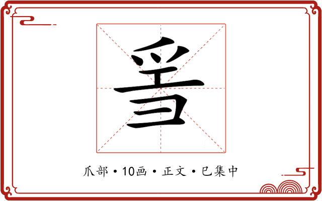 𤔌