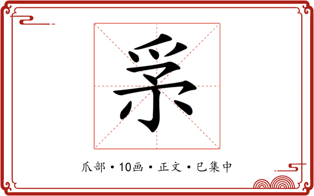 𤔍