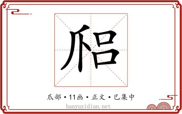 𤔑