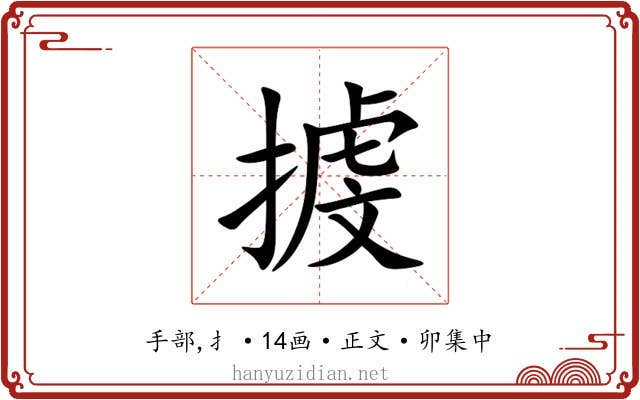 㨜