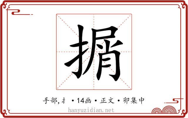 㨝