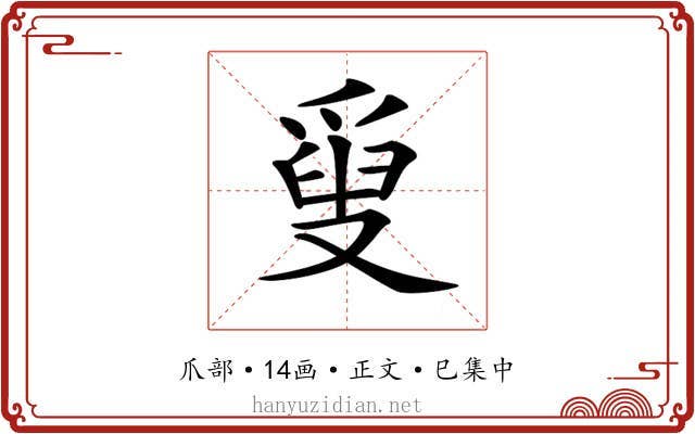 𤔣