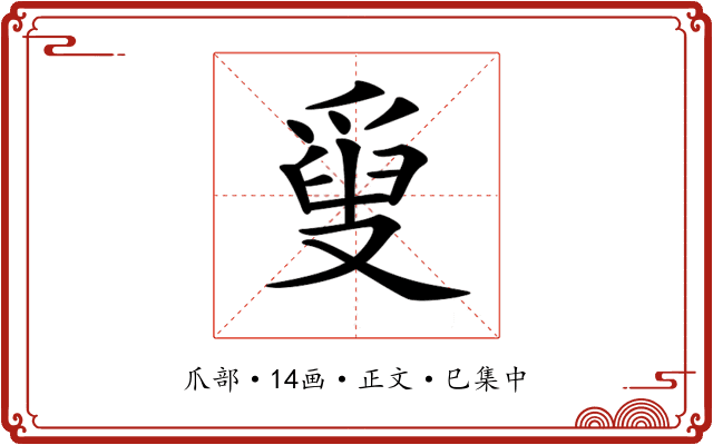 𤔣