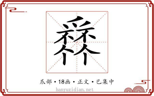 𤔹