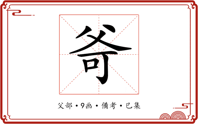 𤕒
