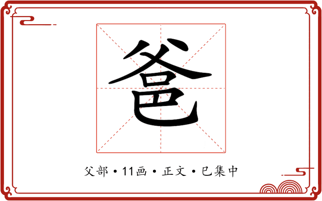 𤕕