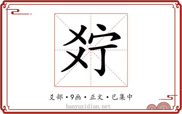 𤕞