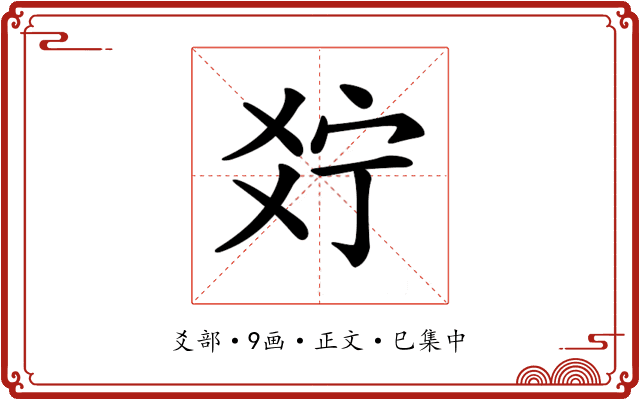 𤕞