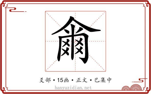 𤕨