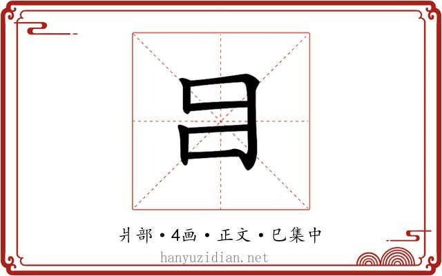 𤕪