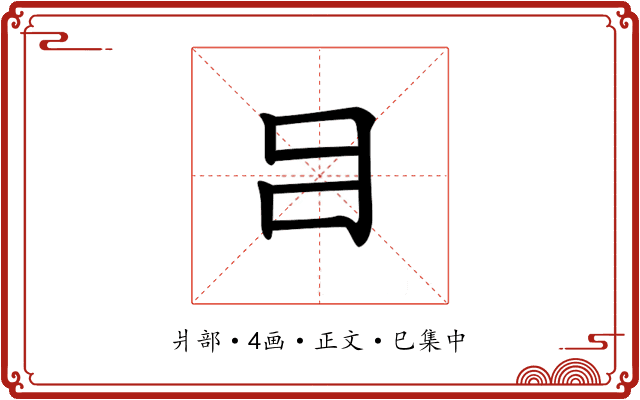 𤕪