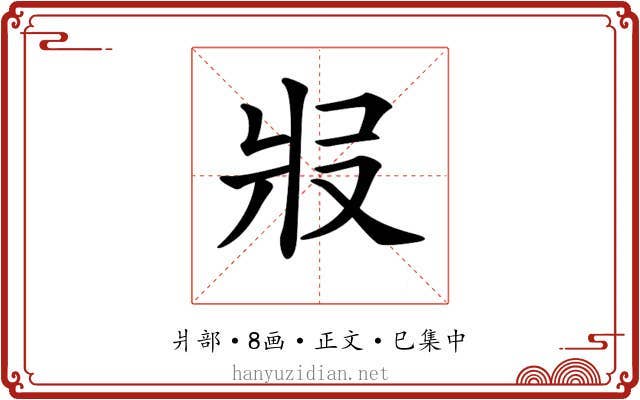 𤕱