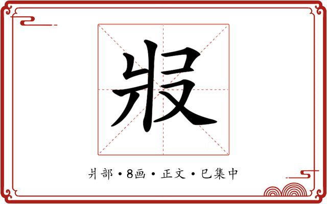 𤕱
