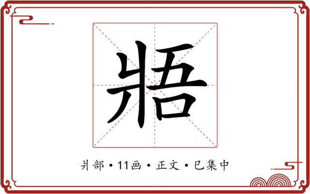 𤕻