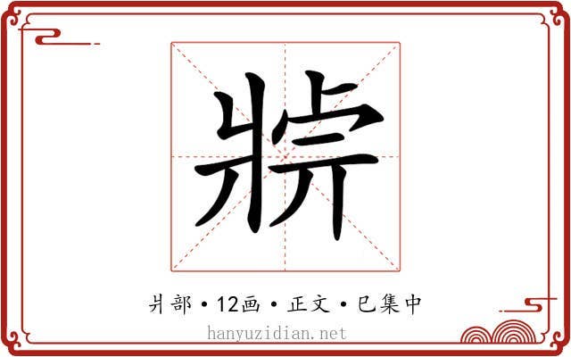 𤖄