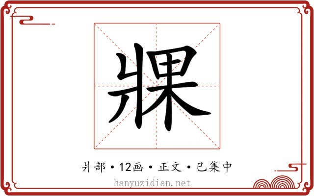 𤖇