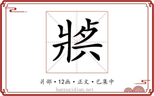 𤖈