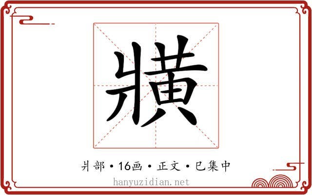 𤖖